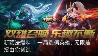 王者爆料免费下载最新版,免费下载最新版，畅享指尖战场新体验！  第2张