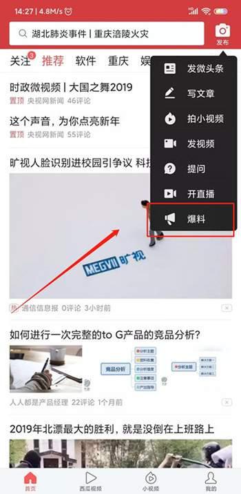 狗仔爆料怎么赚钱的视频,揭秘如何通过视频内容轻松赚钱  第1张